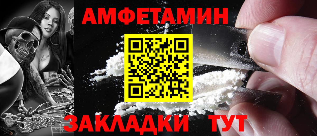 Amphetamine Premium  Вход с VPN  Самара 