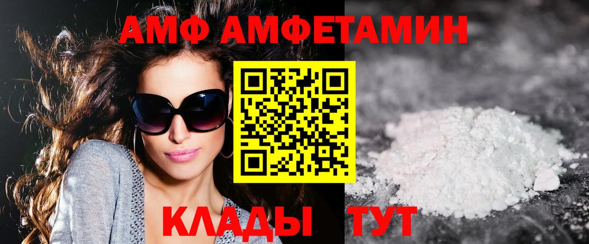 АМФЕТАМИН Premium Самара
