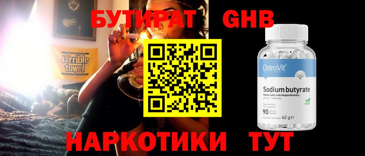 БУТИРАТ буратино  Вход с VPN  Бутират  Самара 