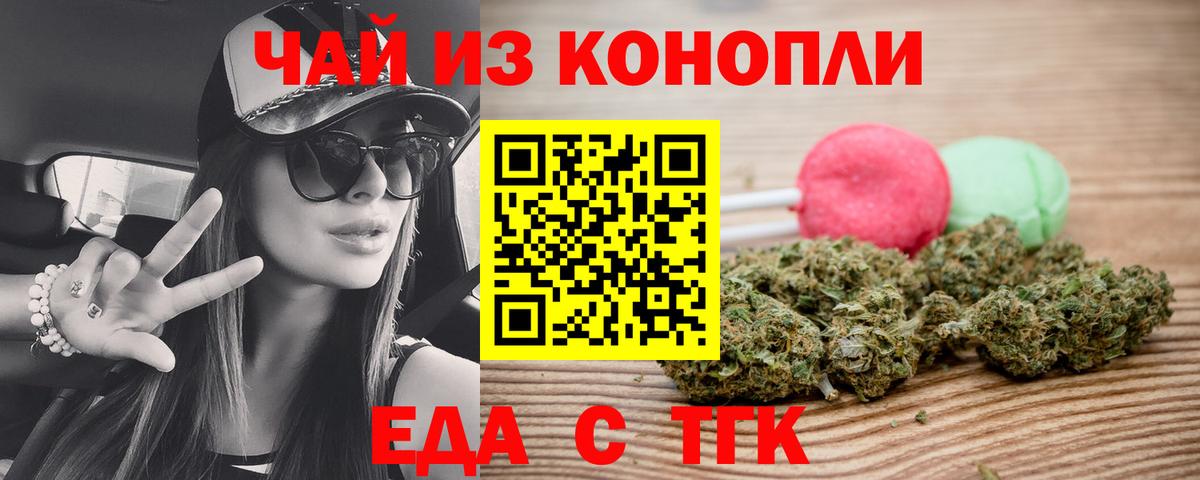 Самара  Еда ТГК марихуана  Вход с VPN 