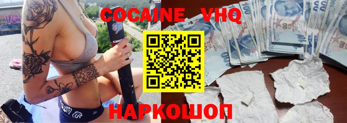 Самара  Кокаин  Вход с VPN  COCAIN 99%  Cocaine FishScale 