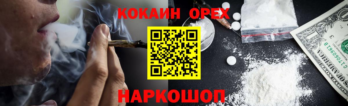 КОКАИН Перу Самара