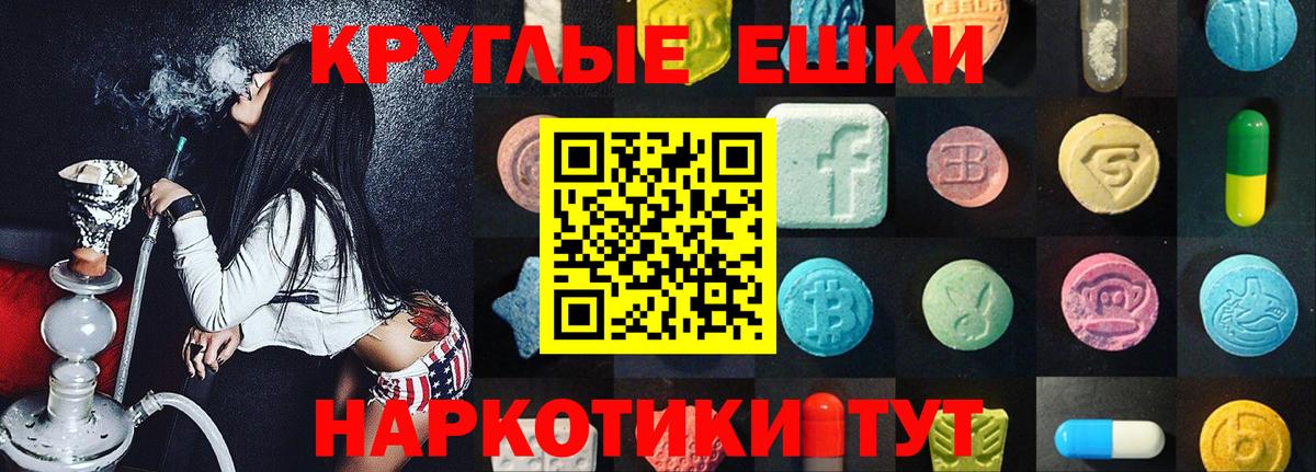 ЭКСТАЗИ круглые Самара