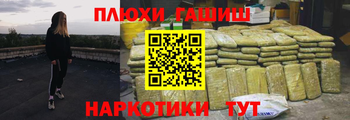 ГАШ хэш Самара