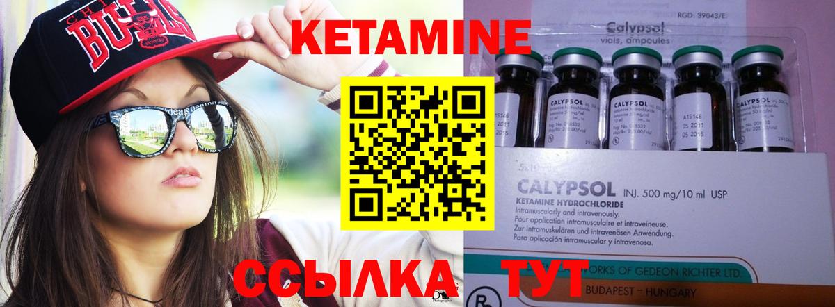 КЕТАМИН VHQ  Вход с VPN  Самара  КЕТАМИН VHQ 