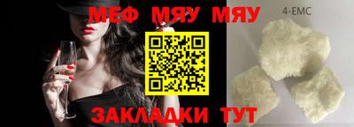 мяу мяу мука Новокубанск