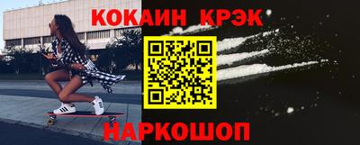 мяу мяу кристалл Новодвинск