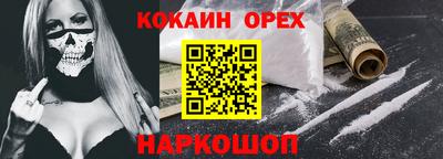 мяу мяу кристалл Новодвинск