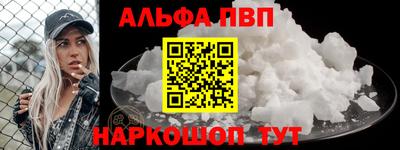 мяу мяу кристалл Новодвинск