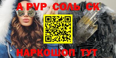 мяу мяу кристалл Новодвинск