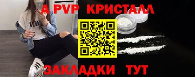 мяу мяу кристалл Новодвинск