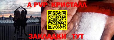 мяу мяу кристалл Новодвинск