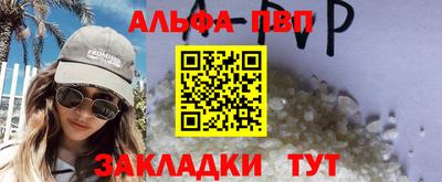 мяу мяу кристалл Новодвинск