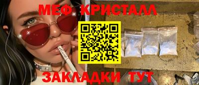 мяу мяу мука Новокубанск