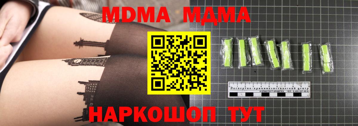 MDMA молли  МДМА VHQ  Самара  Вход с VPN 