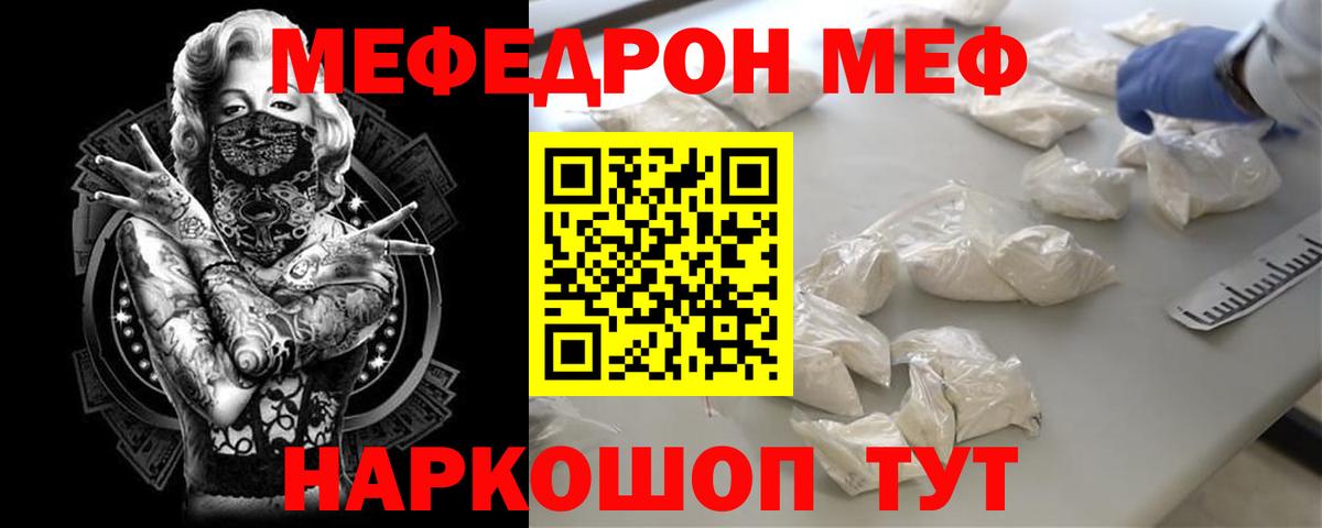 Меф  Вход с VPN  Самара  Меф  МЯУ-МЯУ 4 MMC 