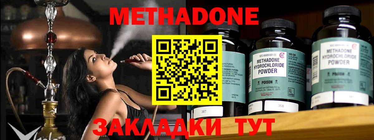МЕТАДОН белоснежный  Вход с VPN  Самара 