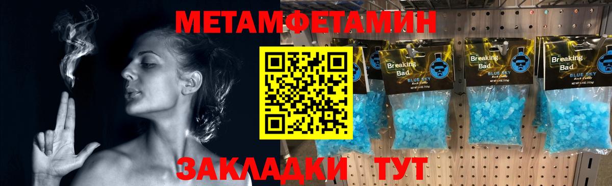 Метамфетамин пудра  Вход с VPN  Самара  Метамфетамин пудра 