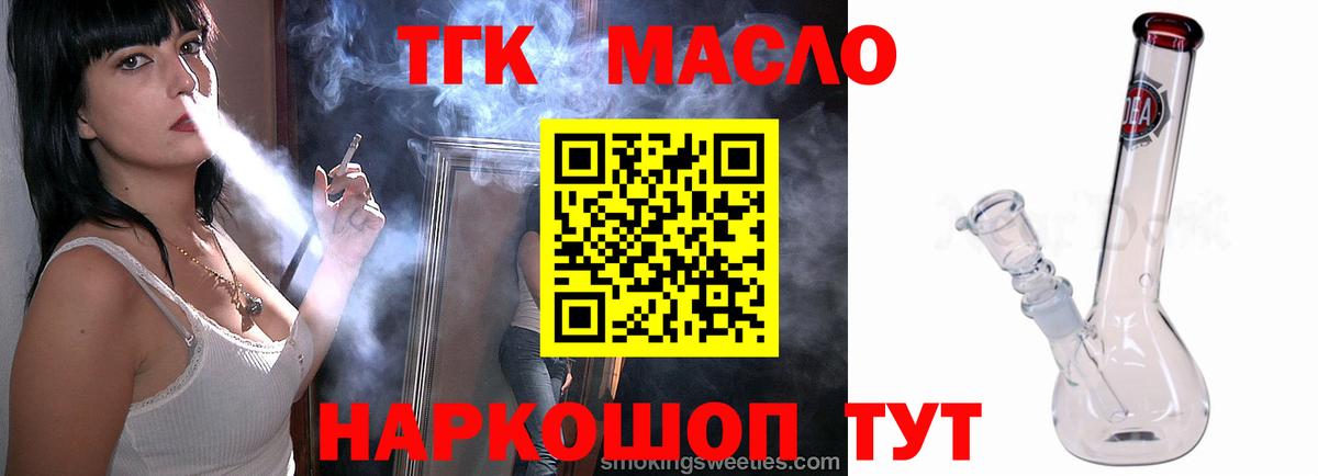 Самара  Дистиллят ТГК жижа  Дистиллят ТГК жижа  Вход с VPN 